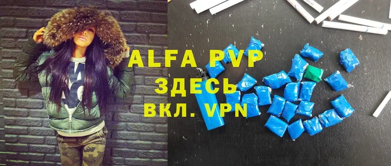 Alfa_PVP VHQ  где продают наркотики  Северск 